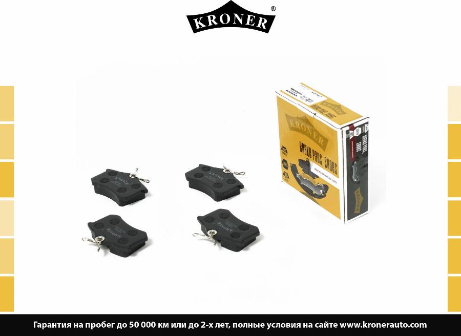 Kroner K003067 - Prispaudimo pagalvėlė, diskiniai stabdžiai autoreka.lt